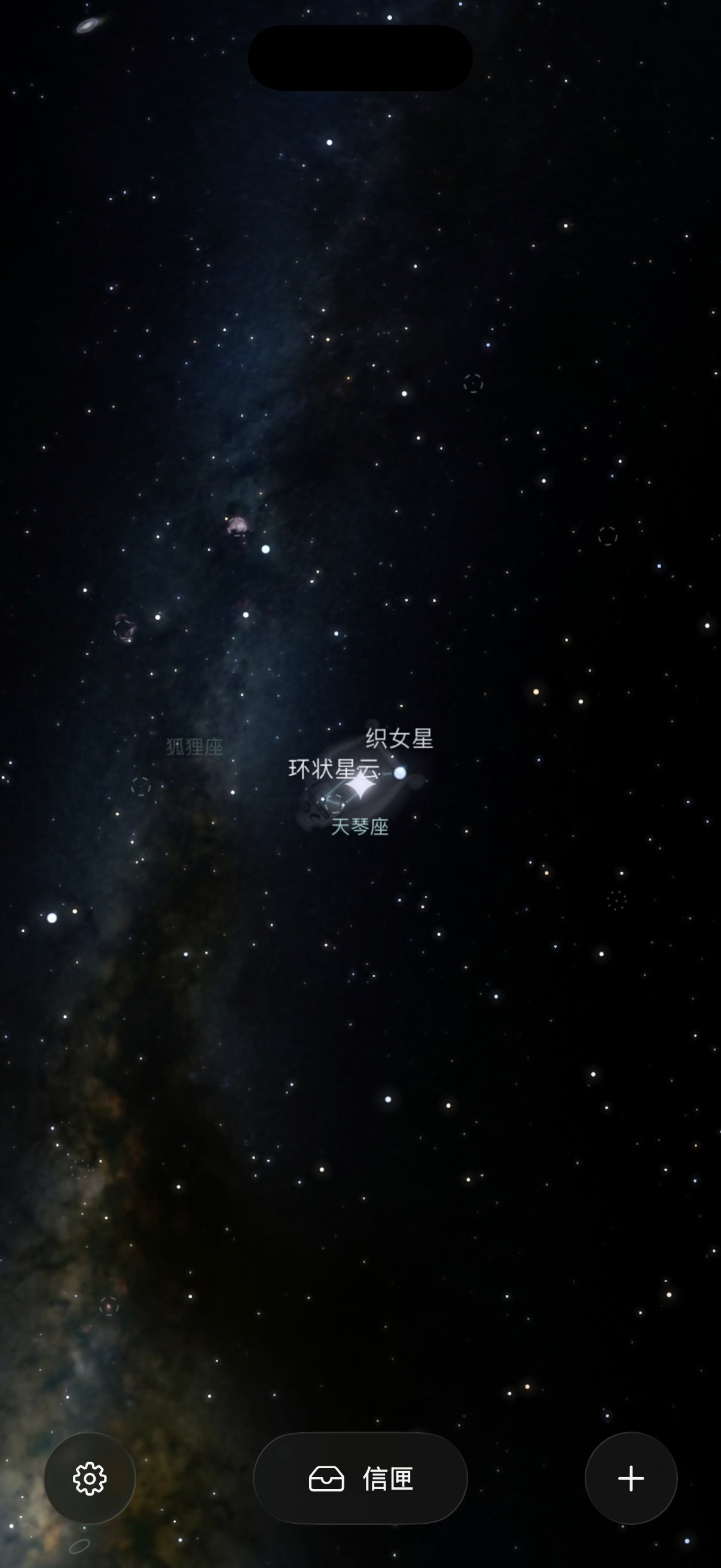 Dear Cosmos 的真实星空界面